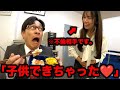 不倫相手との間に子供を授かった日の営業【あるある】