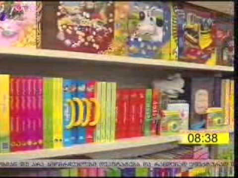 წიგნისა და საავტორო უფლებების მსოფლიო დღე