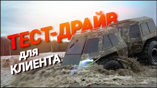 Тест-драйв вездехода АТРИНА на большей мощности