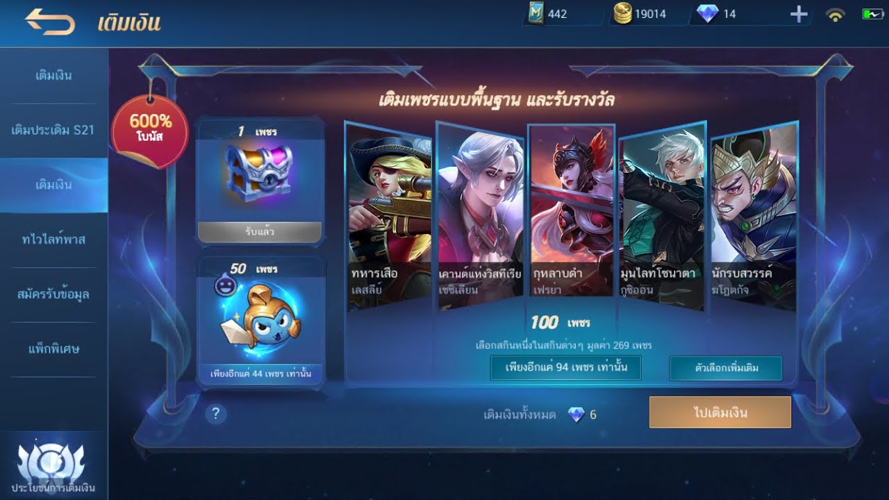 mobile legends เติมเงิน 2022 New ວິທີເຕີມເກມ Mobile legends | วิธีเติมเกมส์