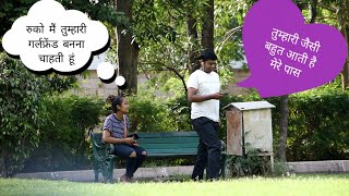 Prank Video Ma Aapki Girlfriend Ban Sakti Ho Mr Amit Meel Funny Joker