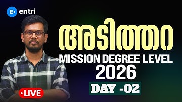 Degree Prelims 2026 അടിത്തറ ഉറപ്പിക്കാം  | PYQ Session - Science & Tech | Entri