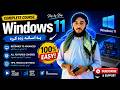 👉 Windows 11 Tutorial #9  د Windows 11 بشپړ درس Computer Basics &amp; Tips