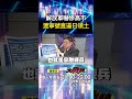 中日關係緊張