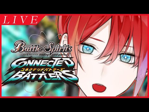 【バトルスピリッツCB】序盤でこの強さっておかしくない？【緋市屋ゆうき/Vtuber】