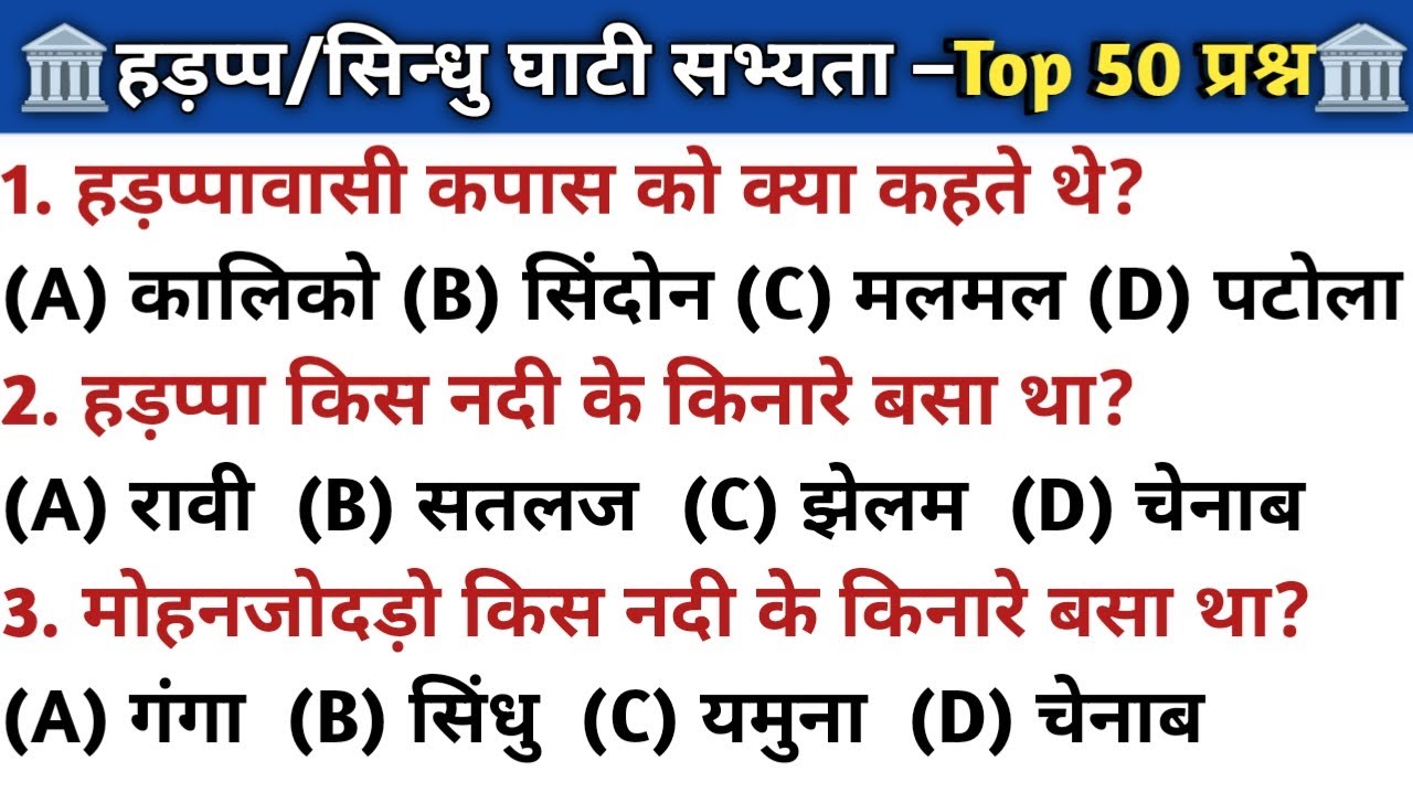 Most 50 History GK Questions | General Knowledge | SSC GD, Railway, UPSC, Competitive Exams Quiz
