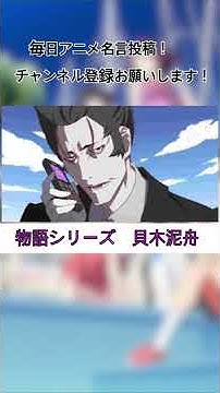 貝木泥舟 Youtube