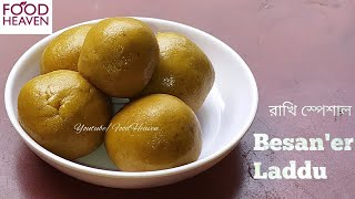 Besan Ke Ladoo || Rakhi Special Sweet  || Besan Laddu|| বেসনের লাড্ডু || वेसन के लड्डु ||Food Heaven