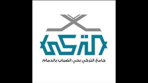 تلاوة من صلاة الفجر للشيخ عبدالله اليابس إمام جامع التركي