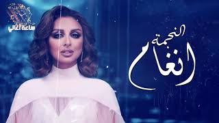 💓 ساعة ونص لأجمل أغاني انغام 💓 The Best Of Angham 💓