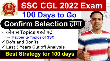 Last 100 Days Best Strategy -  SSC CGL 2022 Exam -  Siddharth Sir - gyanSHiLA