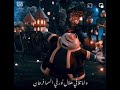 لما تلاقي نجوم السما مليان ايمانرمضان رمضانkareemمسلسلات_رمضان  mp3