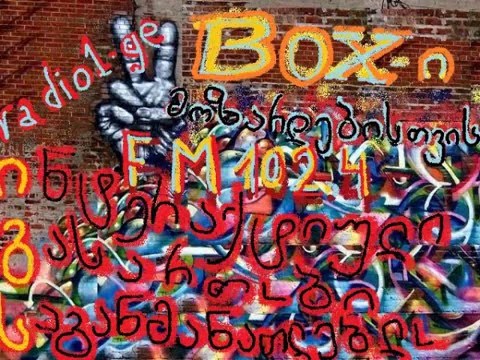 \"იგს-BOX\" 27.03.16 ინტერვიუ რადიო1-ის საბავშვო გადაცემების ყოფილ წამყვანთან - ანანო გარუჩავასთან