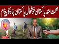 Healthy Pakistan, Happy Pakistan, Refuge Message || Voice of Pakistan || A1TV || 16 MAY 2026
