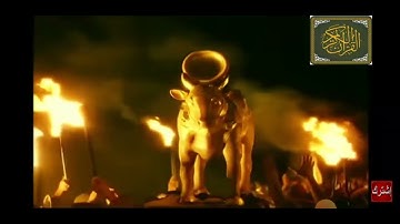 ما تيسر قصة السامري من سورة طه
