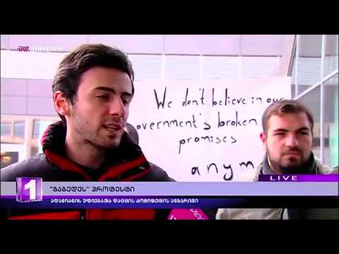 \"გაბედეს\" აქტივისტები დიპლომატიური კორპუსისაგან ივანიშვილისთვის სანქციების დაწესებას ითხოვს