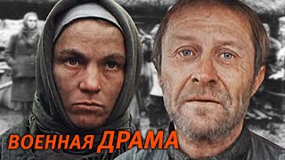 ДРАМА О ТОМ, КАК ВОЙНА ПРИШЛА В ЖИЗНЬ КАЖДОЙ СЕМЬИ - ЗНАК БЕДЫ - Фильм - Военная драма