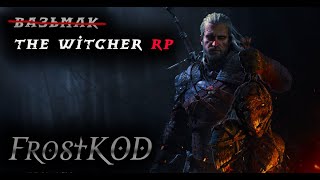 Day Z. The Witcher RP. Мне бы! Чеканной монетооой!