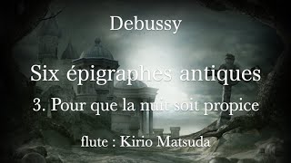 Six épigraphes antiques - 3. Pour que la nuit soit propice (Debussy) flute : Kirio Matsuda
