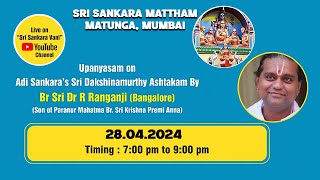 Sri Sankara Mattham ,  Upanyasam On Adi Sankara's Sri Dakshinamurthy Ashtakam by Sri Dr.R Ranganji