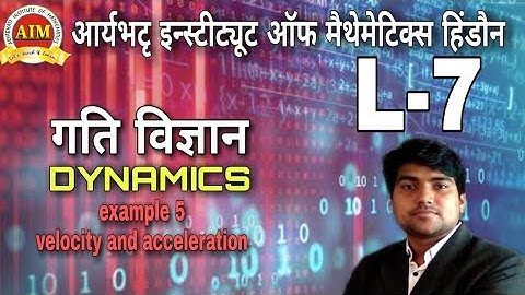 Lec-7 Dynamics(गति विज्ञान) Important Example (Velocity  and acceleration) by @Jeet Sir