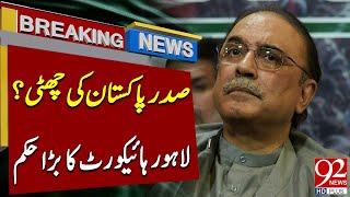 Asif Ali Zardari in Trouble? | Lahore High Court New Order | Latest Breaking News | 92NewsHD