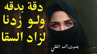 قصة من اعظم القصص مؤثرة جدا - دقة بدقة ولو زدنا لزاد السقا