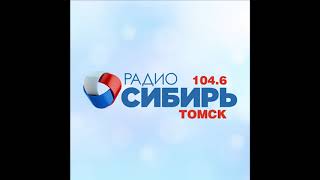 Попадуко-Шоу (Радио Сибирь-Томск, 22.05.2020)