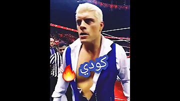 كودي رودز 