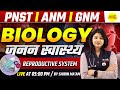 BIOLOGY | REPRODUCTIVE SYSTEM | ANM GNM PNST 2026, ANM GNM PNST BY SHIRIN MA'AM