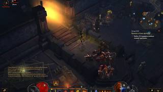 Diablo III — Акт 3: (#3) Пролом в стене крепости