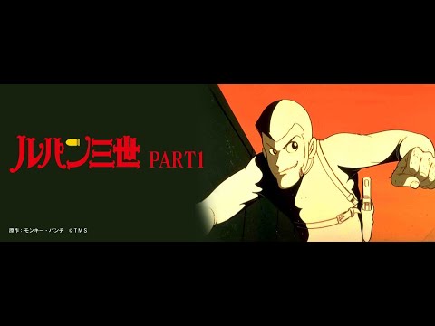 東郷淳 あっくん大爆唱 ルパン三世主題歌 Lupin Theme By Akkun Youtube 東郷淳 あっくん大爆唱 ルパン三世主題歌 Lupin Theme By Akkun Youtube