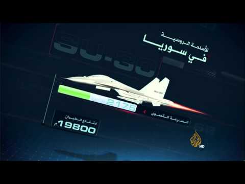 أبرز الأسلحة التي تستخدمها روسيا في غاراتها على الأراضي السورية