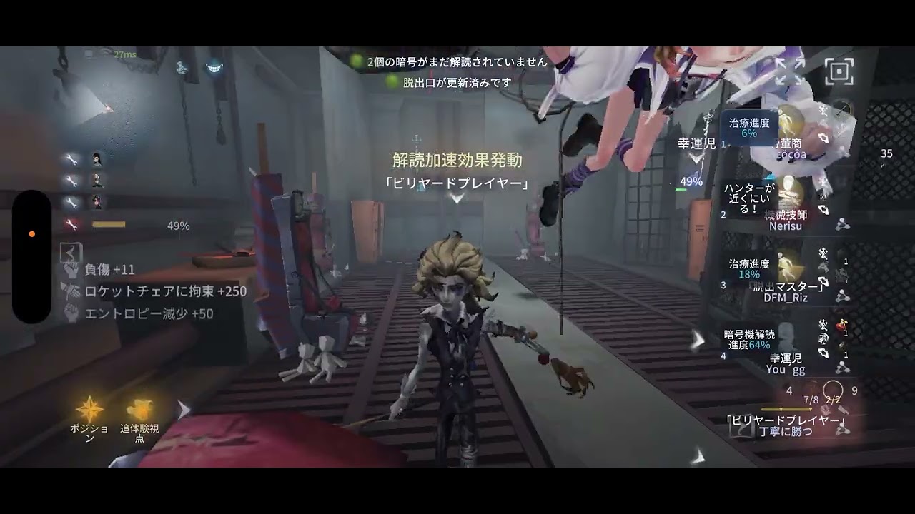 プロ4人vsビリヤード元1位#第五人格 