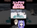 叶と勇気ちひろのストグラで生まれて最後の会話【にじさんじ/叶/勇気ちひろ/切り抜き】