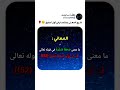 يريد دليل ا باسمه ما القصة ب ل ير يد ك ل ام ر ئ م نه م أ ن ي ؤ تى ص حفا م ن ش ر ة 52