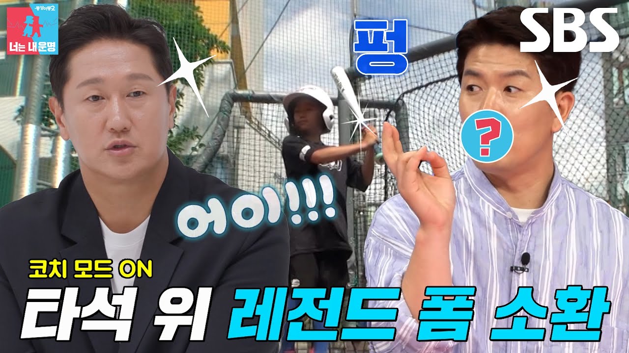 메이저리그 레전드가 평가한 이대호 아들