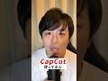 CapCut使っている人･･･正直やばいです #著作権 #動画編集 #capcut