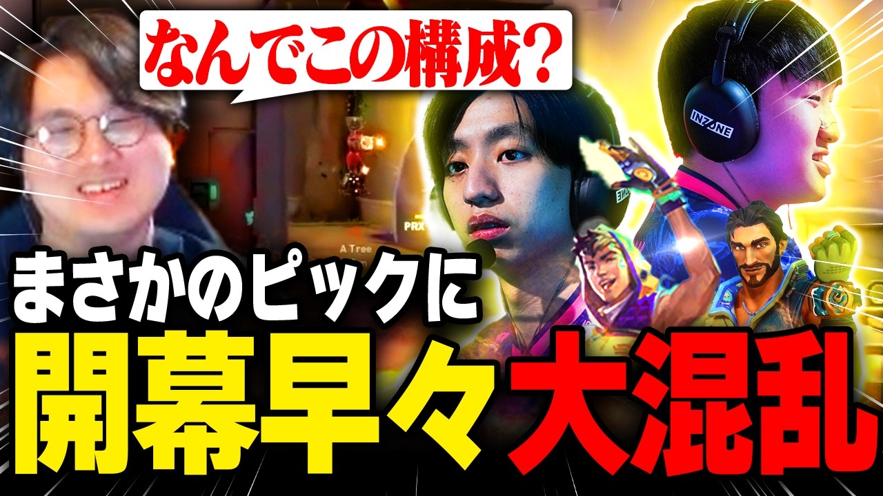 【PRX vs T1】f0rsakeNとJingggのまさかのピックに困惑するade【VCT Pacific 2026 Stage 2】