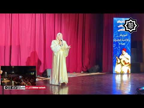 الأستاذة والحكواتية زهرة الفل بومزبر تشارك في مهرجان الأغنية الحضرية بمداخلة حول اللباس التقليدي
