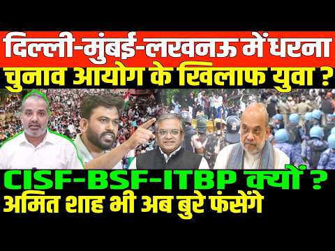 वोट चोरी का मुद्दा घर-घर पहुंचा/SHAMBHU ON JANTAR MANTAR COCKRAOCH PROTEST