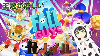 【王冠が欲しい】ライオンの王子様のFall Guys！　丑ノイル編【ノイル・レオニティア視点】