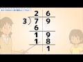 小4算数　あまりのあるわり算の筆算はどうやるの？
