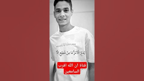 عبدالرحمن مسعد ~ سورة يونس ~ قناة ان الله اقرب السامعين #أن_ربي_لطيف_خبير_9li9