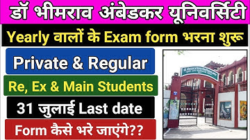 Re, Ex, Main exam Form भरने का मौका | dbrau re exam form 2024 | agra university ex exam form 2024