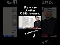 ビジネスメールは◯◯で決まる！ダメな文章をリアルに添削して伝わる文章に変えてみた。 #伝え方 #ビジネススキル #shorts