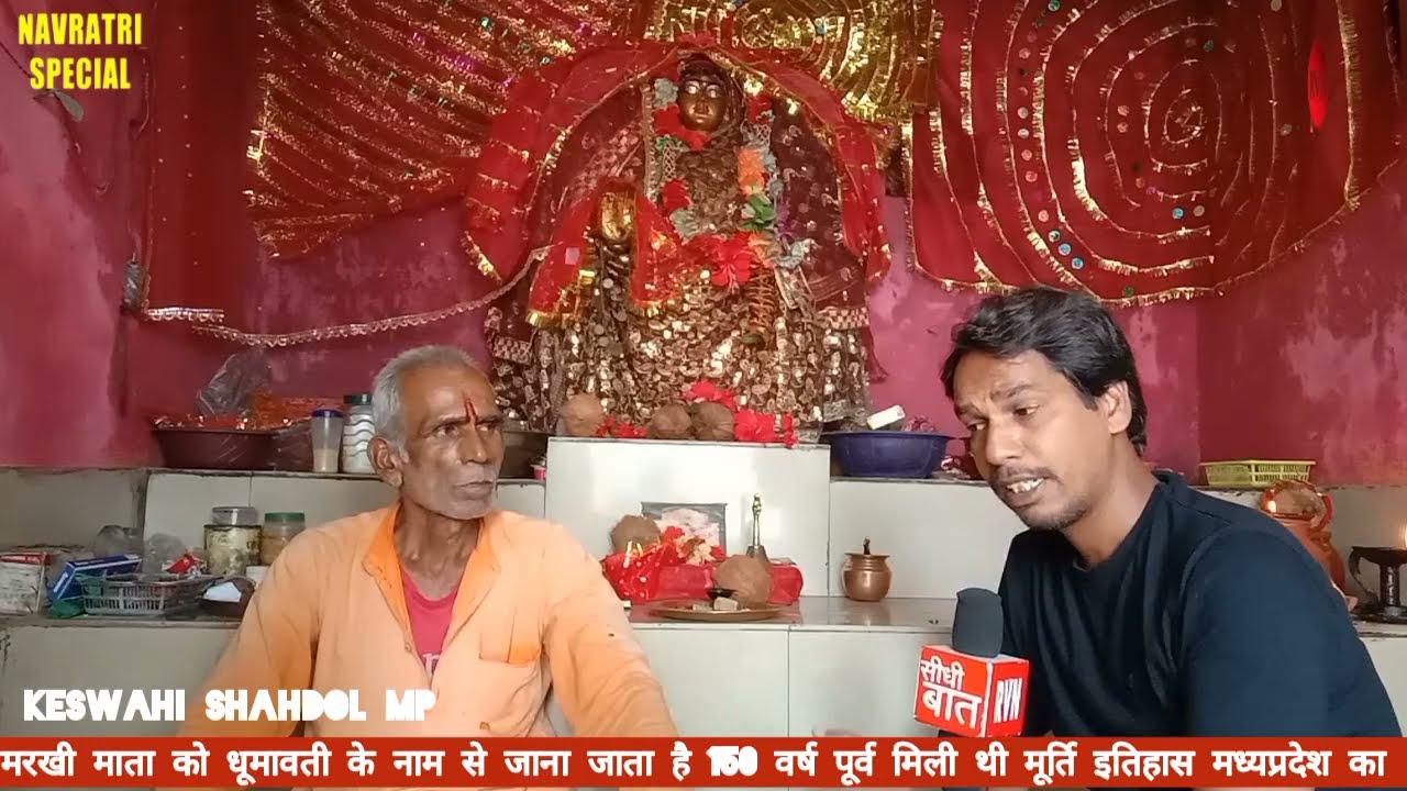 मरखी माता को धूमावती माता के नाम से जाना जाता है 150 वर्ष पूर्व मिली थी मूर्ति का इतिहास !! RVN !!