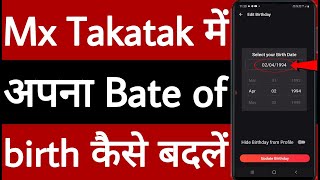 MX takatak par date of birth Kaise Badle // How to change date of birth on mx takatak