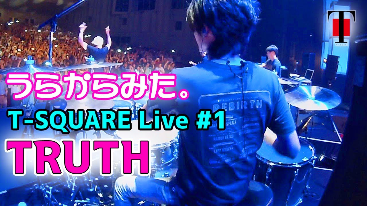 則竹裕之(T-SQUARE) 徹底解析』ドラム教則 Digest - YouTube