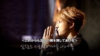 【胸熱VTR】ジェジュン入隊直前のコンサート 【日本語訳】 ー 김재중 Jaejoong